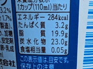 「森永 バリッチェ 110ml」のクチコミ画像 by はるなつひさん