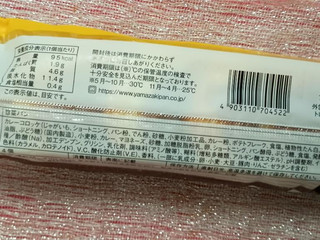 「ヤマザキ 薄皮 カレーコロッケぱん 袋4個」のクチコミ画像 by minorinさん
