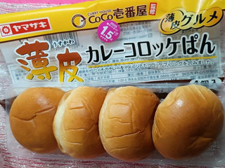 「ヤマザキ 薄皮 カレーコロッケぱん 袋4個」のクチコミ画像 by minorinさん