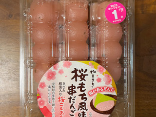 中評価】ヤマザキ 桜もち風味串だんご きざみ桜葉入り桜こしあん