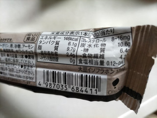 中評価】大塚製薬 ソイジョイ 黒ゴマの感想・クチコミ・商品情報 中評価】大塚製薬 ソイジョイ 黒ゴマの感想・クチコミ・商品情報