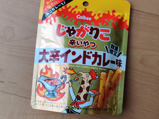「カルビー じゃがりこ辛いやつ 大辛インドカレー味 袋38g」のクチコミ画像 by NeOさん