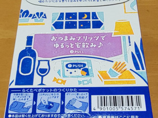 「江崎グリコ おつまみプリッツ 燻製チーズ 箱24g」のクチコミ画像 by ニャンタさん