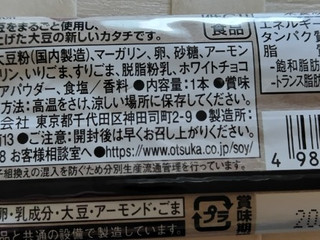 中評価】大塚製薬 ソイジョイ 黒ゴマの感想・クチコミ・商品情報 中評価】大塚製薬 ソイジョイ 黒ゴマの感想・クチコミ・商品情報