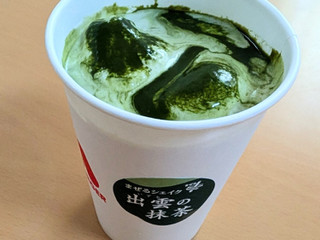 「モスバーガー まぜるシェイク 出雲の抹茶 S」のクチコミ画像 by はるなつひさん