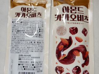 あーもんど アンディ アーモンドカカオビッツ 50g（アンディ）の口コミ