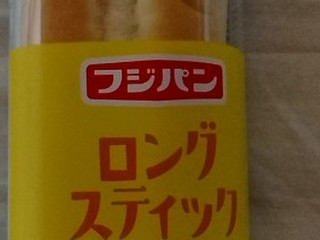 「フジパン ロングスティック Wカスタード 袋1個」のクチコミ画像 by みやちこ先生さん