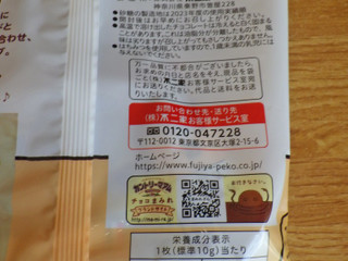 「不二家 カントリーマアム チョコまみれ ザ・ワールド アフリカ編 ミドルパック 袋102g」のクチコミ画像 by 7GのOPさん