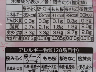 「チロル チロルチョコ 桜ちろるアソート 20個入り」のクチコミ画像 by はるなつひさん