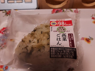 「ミニストップ 国産もち麦にぎっちゃいました！高菜ごはん」のクチコミ画像 by ハムちゃんハムジさん