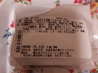 「ミニストップ 国産もち麦にぎっちゃいました！高菜ごはん」のクチコミ画像 by ハムちゃんハムジさん
