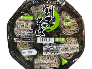 Dプライス商品 最新情報】「D‐PRICE（ディープライス）」のおすすめランキング