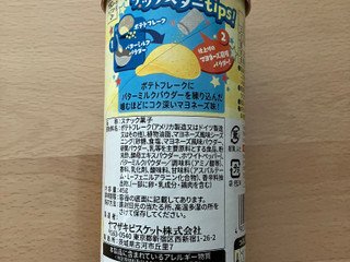 「YBC チップスターS コク旨マヨネーズ味 箱45g」のクチコミ画像 by こつめかわうそさん