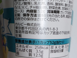 「カルビー じゃがりこ ツナマヨ風味 カップ52g」のクチコミ画像 by 毎日が調整日さん