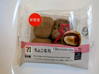 チョコもち 極太』買いに走りました。正直、ちっさ‼と思いましたが甘くて1本