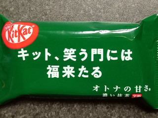 「ネスレ キットカット オトナの甘さ 濃い抹茶 袋11枚」のクチコミ画像 by ぎんなんさん