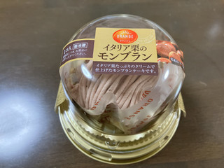 モンブランです。 高評価】オランジェ イタリア栗のモンブランの感想・クチコミ・商品