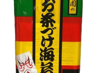 「永谷園 お茶づけ海苔 袋6g×8」のクチコミ画像 by さちもぐハピさん