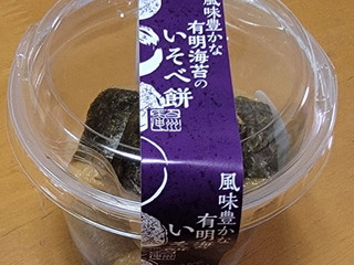 「シャトレーゼ 風味豊かな有明海苔のいそべ餅カップ入 6個」のクチコミ画像 by ニャンタさん