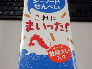 岩塚製菓 北海道シーフードせんべい（岩塚製菓）クチコミ2件・評価5.7
