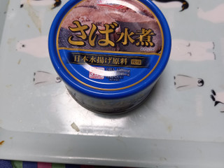 「極洋 さば水煮」のクチコミ画像 by さばおじさんさん