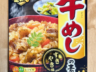 「丸美屋 牛めしの素 箱190g」のクチコミ画像 by 踊る埴輪さん