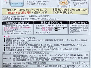 「丸美屋 牛めしの素 箱190g」のクチコミ画像 by 踊る埴輪さん