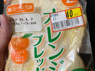 「YKベーキング オレンジブレッド 2枚入」のクチコミ画像 by みもとさん