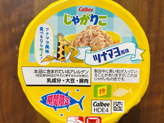 「カルビー じゃがりこ ツナマヨ風味 カップ52g」のクチコミ画像 by ピンクのぷーさんさん