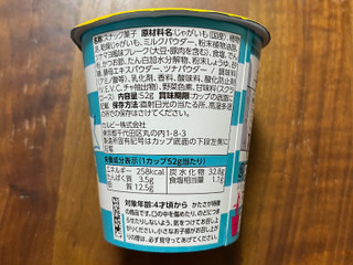 「カルビー じゃがりこ ツナマヨ風味 カップ52g」のクチコミ画像 by ピンクのぷーさんさん