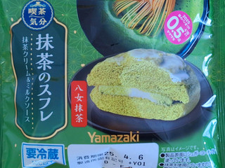 中評価】ヤマザキ 抹茶のスフレ 抹茶クリーム＆ミルクソースの感想