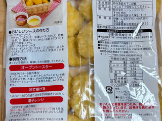 中評価】シジシージャパン Vパック チキンナゲットの感想
