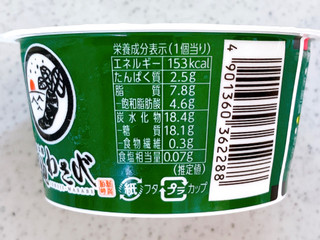 「ブルボン わさびアイス カップ110ml」のクチコミ画像 by むぎっこさん