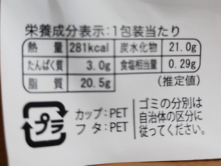 「オランジェ カップdeケーキ クッキー＆クリーム カップ1個」のクチコミ画像 by レビュアーさん