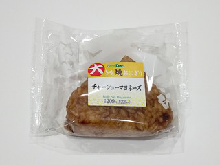 「ニューデイズ 大きな焼おにぎり チャーシューマヨネーズ」のクチコミ画像 by ばぶたろうさん