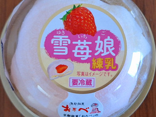 中評価】ヤマザキ 雪苺娘 練乳の感想・クチコミ・商品情報【もぐナビ】
