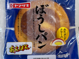 ぼうしパンです！ 高知のご当地パン「ぼうしパン」に“メロン味”登場 やなせたかし