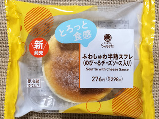 中評価】ファミリーマート ファミマルSweets ふわしゅわ