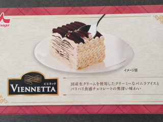 高評価】森永 ビエネッタ バニラ 濃厚アイスとパリパリチョコの