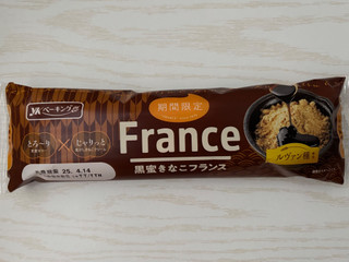 きなこページ サイズ変更トリミング