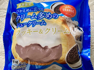 「オランジェ ひかえめに言ってクリーム多めのシュークリーム クッキー＆クリーム 袋1個」のクチコミ画像 by AuVieuxさん