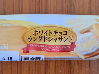 「ヤマザキ ホワイトチョコラングドシャサンド」のクチコミ画像 by フローライトさん
