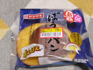 ぼうしパンです！ 高知のご当地パン「ぼうしパン」に“メロン味”登場 やなせたかし