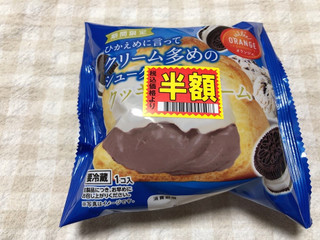 「オランジェ ひかえめに言ってクリーム多めのシュークリーム クッキー＆クリーム 袋1個」のクチコミ画像 by nagomi7さん