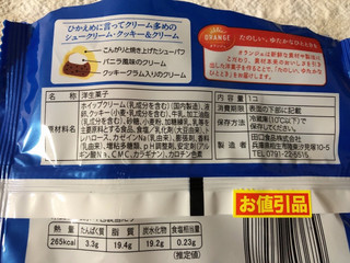 「オランジェ ひかえめに言ってクリーム多めのシュークリーム クッキー＆クリーム 袋1個」のクチコミ画像 by nagomi7さん