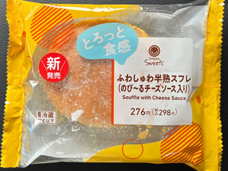 中評価】ファミリーマート ファミマルSweets ふわしゅわ