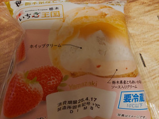 まるかじり九州 まもなく完売 あまおう 福岡 送料無料 いちご 1