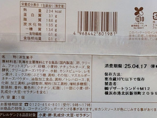 「ファミリーマート ファミマルSweets レアチーズエクレア カシスソース入り」のクチコミ画像 by はるなつひさん