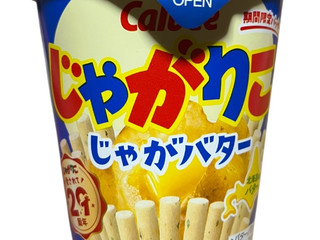 「カルビー じゃがりこ じゃがバター カップ55g」のクチコミ画像 by さちもぐハピさん