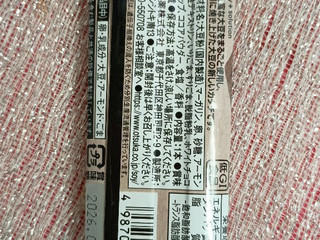 中評価】大塚製薬 ソイジョイ 黒ゴマの感想・クチコミ・商品情報 中評価】大塚製薬 ソイジョイ 黒ゴマの感想・クチコミ・商品情報